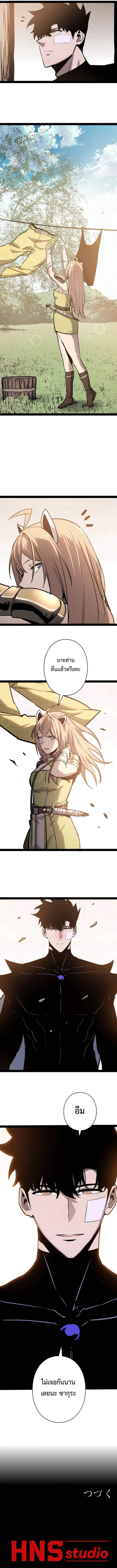 Become the Strongest Hero Through the Cheat System กลายเป็นฮีโร่ที่แข็งแกร่งที่สุดด้วยระบบโกงสุดเทพ - หน้า 13