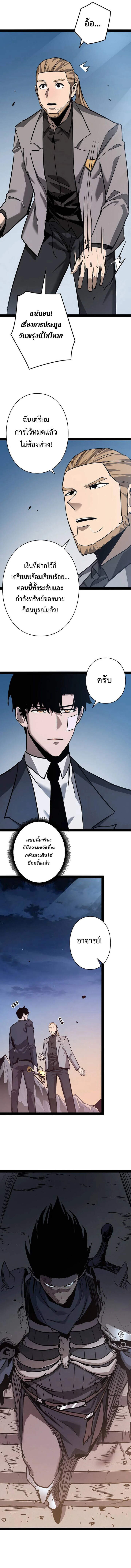 Become the Strongest Hero Through the Cheat System กลายเป็นฮีโร่ที่แข็งแกร่งที่สุดด้วยระบบโกงสุดเทพ - หน้า 4