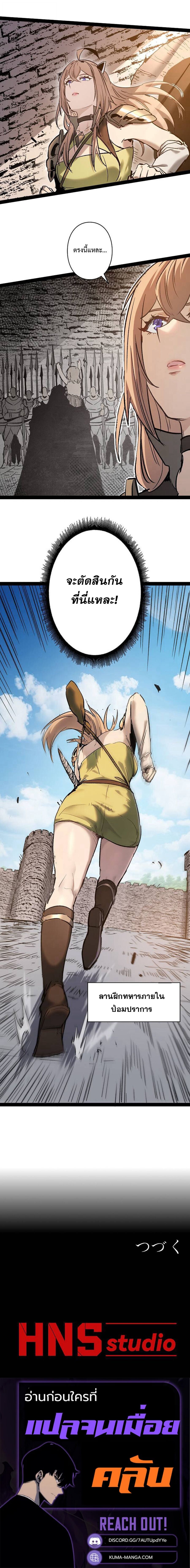 Become the Strongest Hero Through the Cheat System กลายเป็นฮีโร่ที่แข็งแกร่งที่สุดด้วยระบบโกงสุดเทพ - หน้า 9