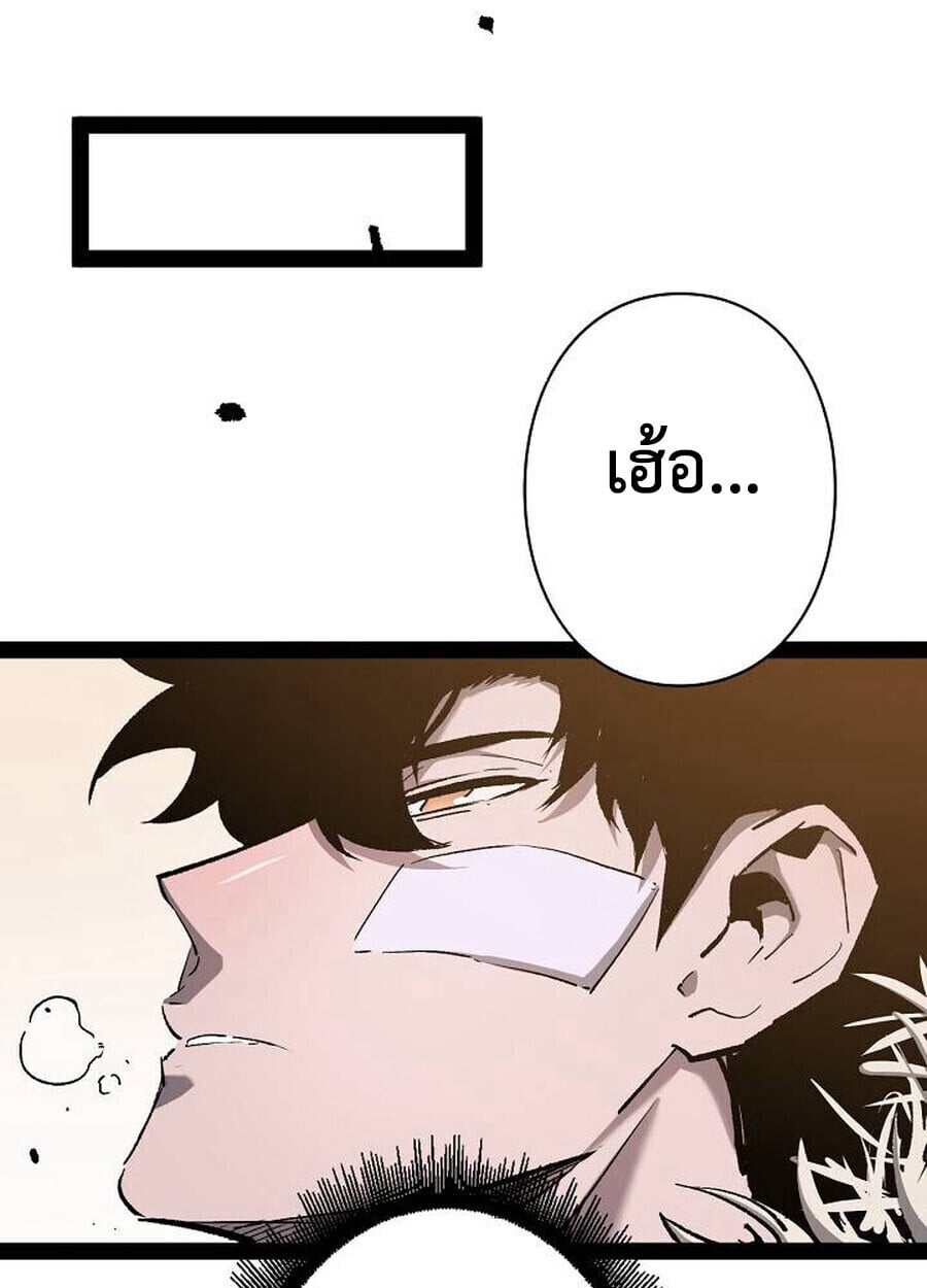 Become the Strongest Hero Through the Cheat System กลายเป็นฮีโร่ที่แข็งแกร่งที่สุดด้วยระบบโกงสุดเทพ - หน้า 22
