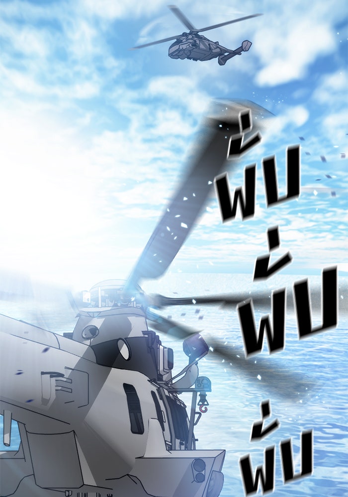 Kill the Dragon - หน้า 63