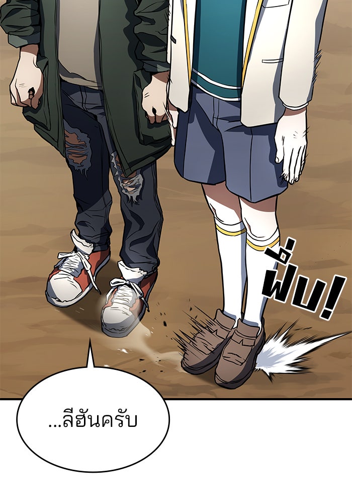 Kill the Dragon - หน้า 5