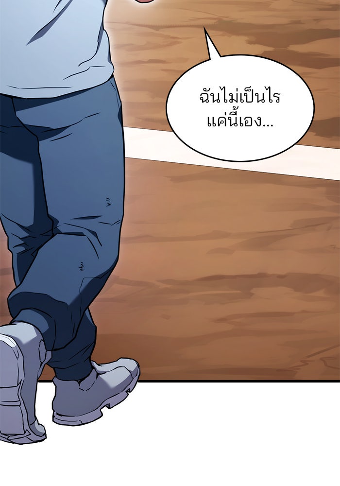 Kill the Dragon - หน้า 7