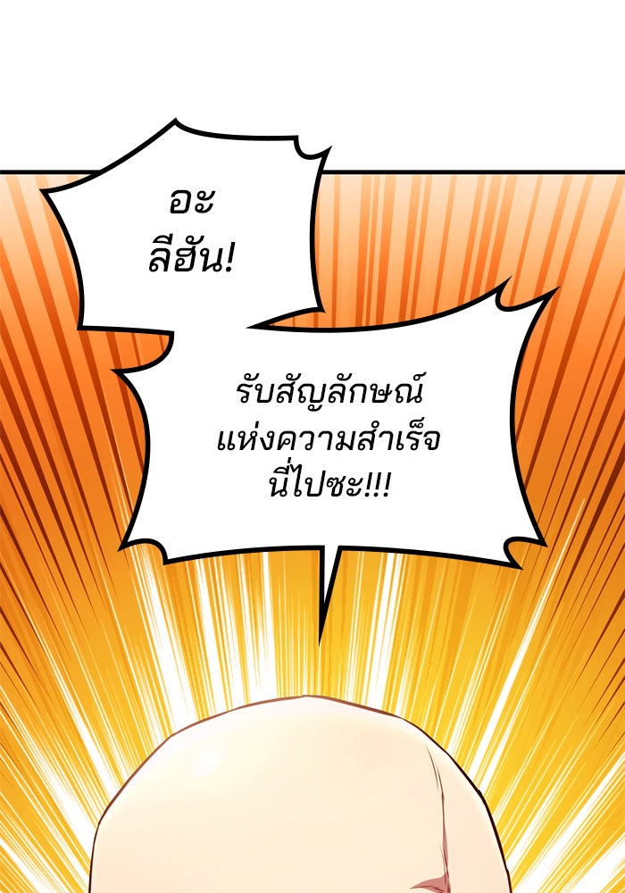 Kill the Dragon - หน้า 9
