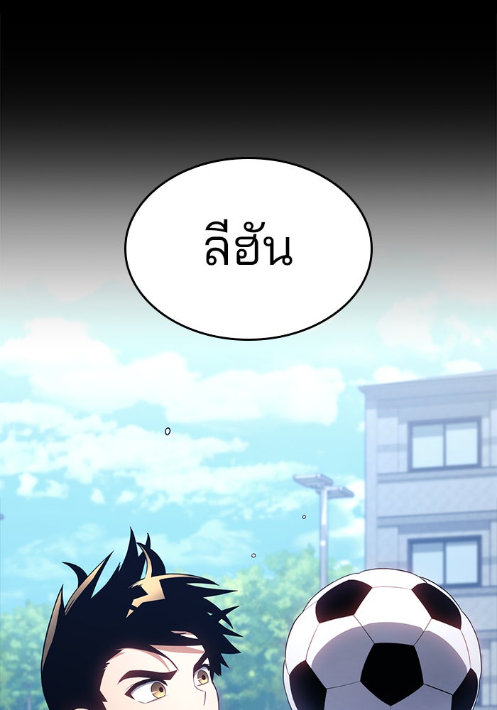 Kill the Dragon - หน้า 29