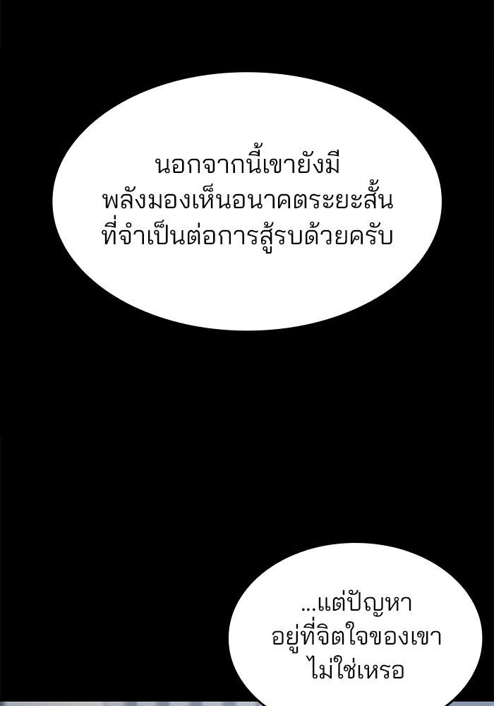 Kill the Dragon - หน้า 72