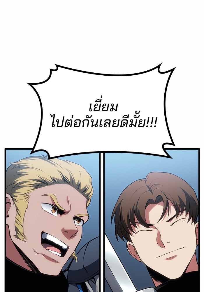 Kill the Dragon - หน้า 52