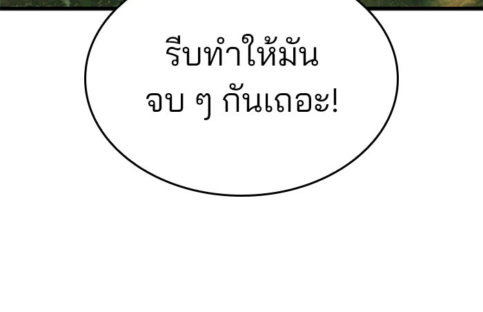 Kill the Dragon - หน้า 40