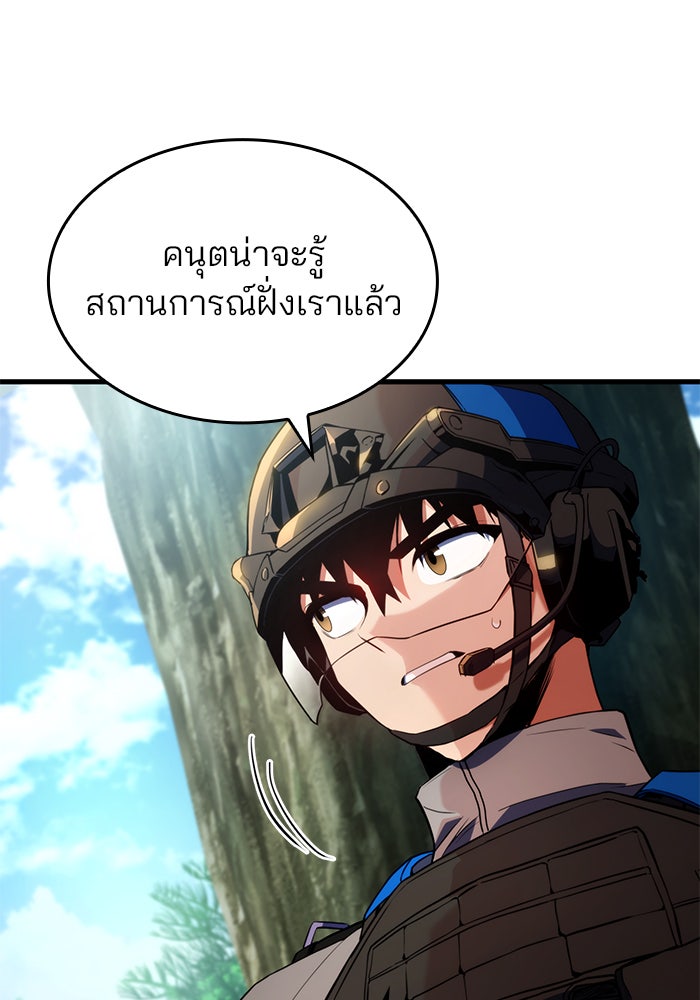 Kill the Dragon - หน้า 65
