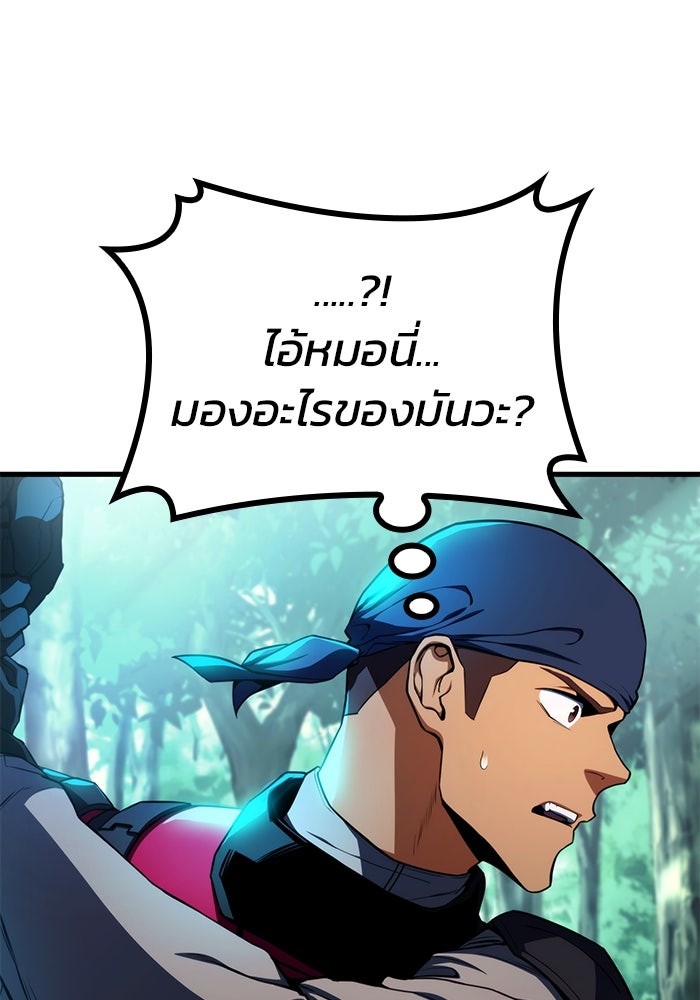 Kill the Dragon - หน้า 108