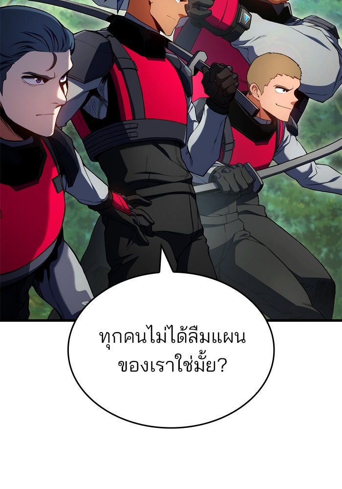 Kill the Dragon - หน้า 41