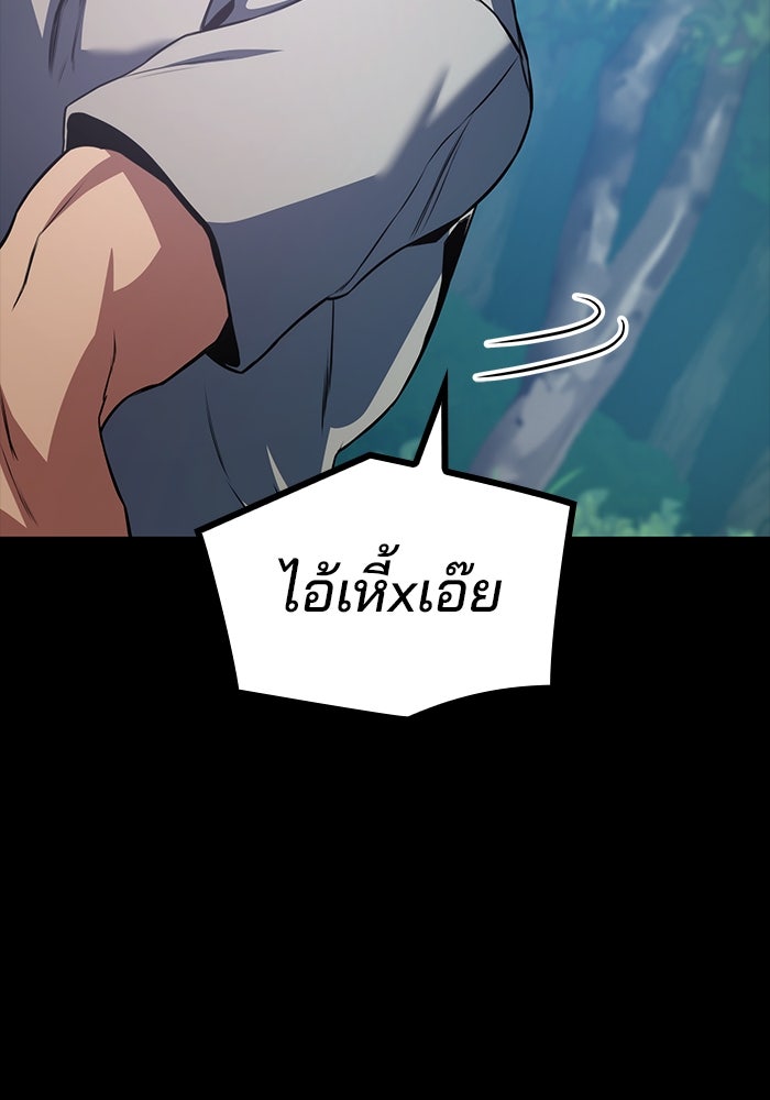 Kill the Dragon - หน้า 67