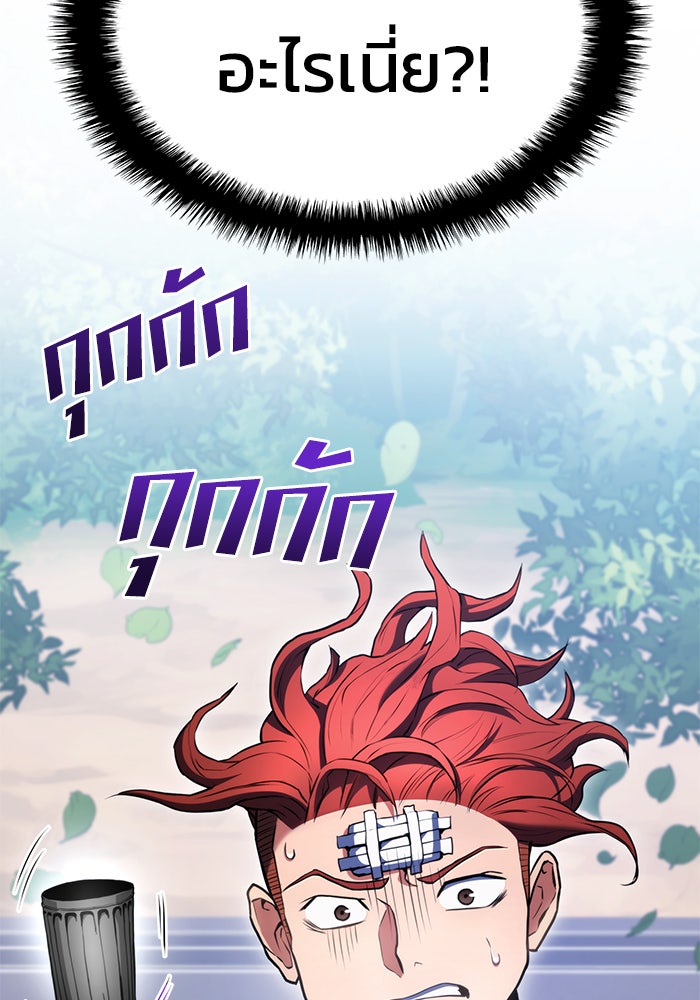Kill the Dragon - หน้า 94