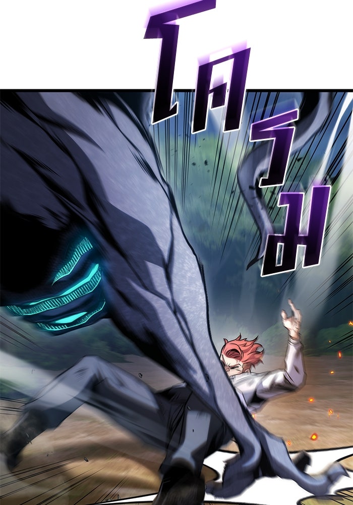 Kill the Dragon - หน้า 133