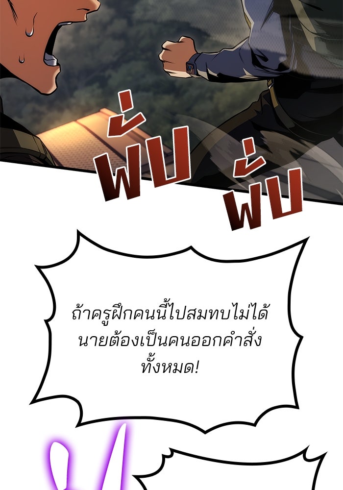 Kill the Dragon - หน้า 18