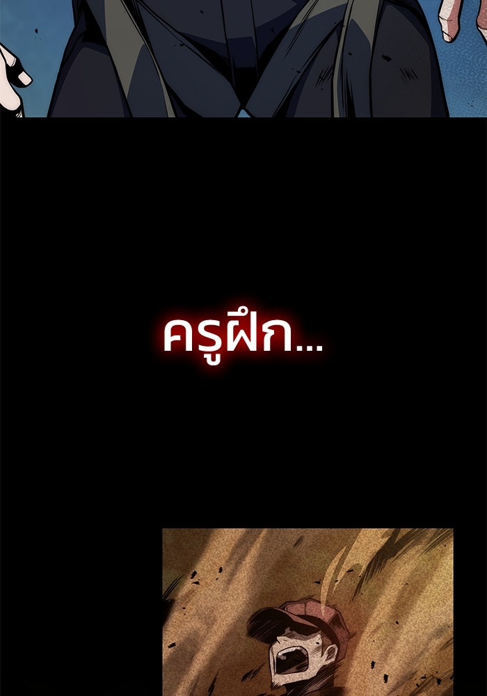 Kill the Dragon - หน้า 28