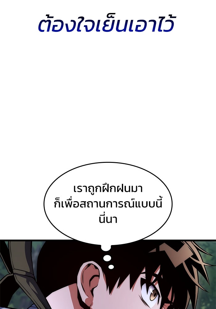 Kill the Dragon - หน้า 33