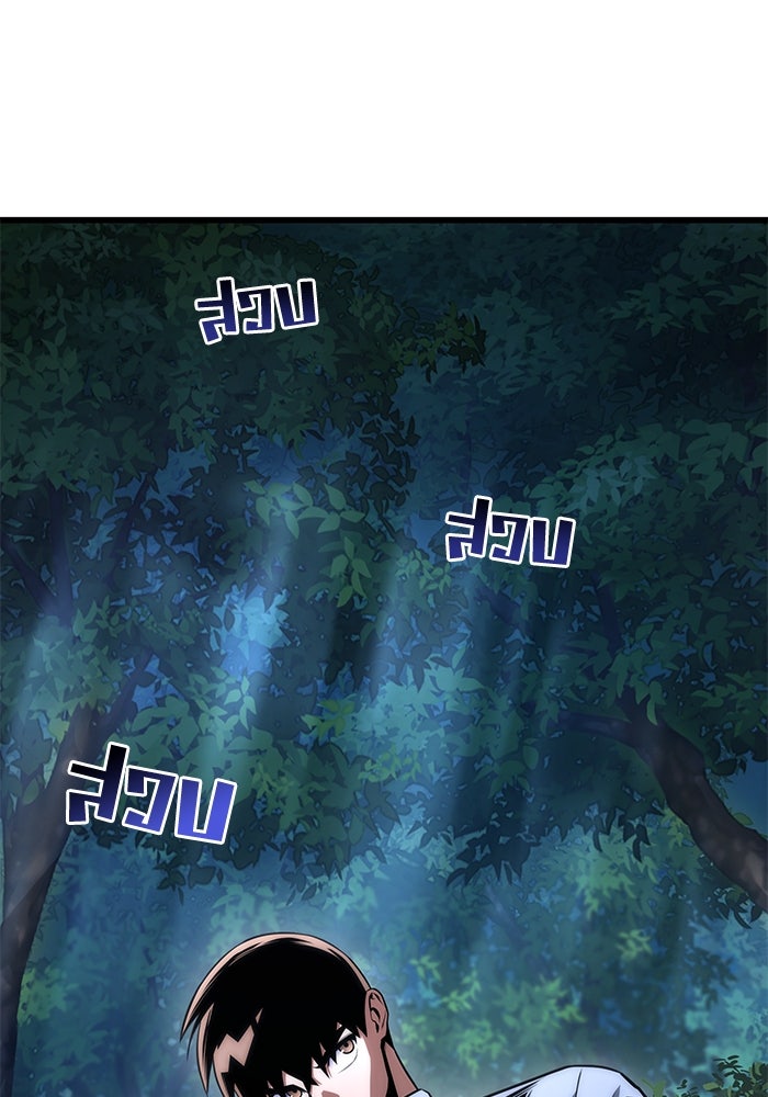 Kill the Dragon - หน้า 41