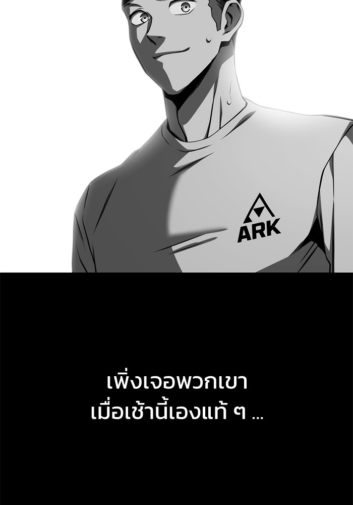 Kill the Dragon - หน้า 5