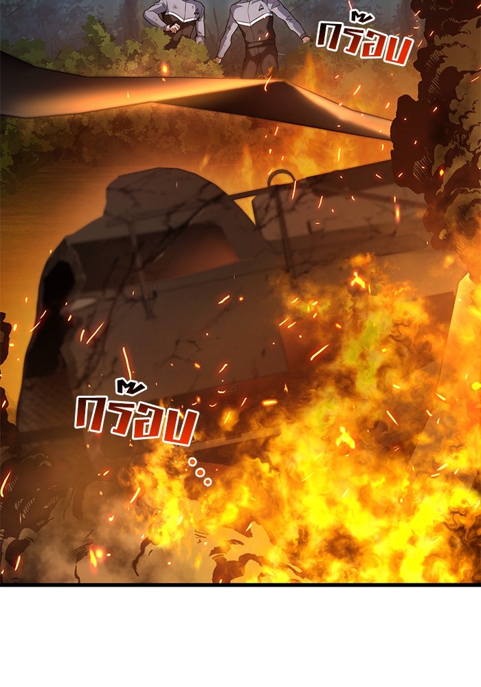 Kill the Dragon - หน้า 53