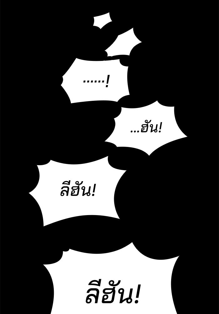 Kill the Dragon - หน้า 6