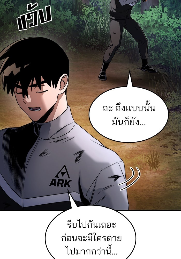 Kill the Dragon - หน้า 64