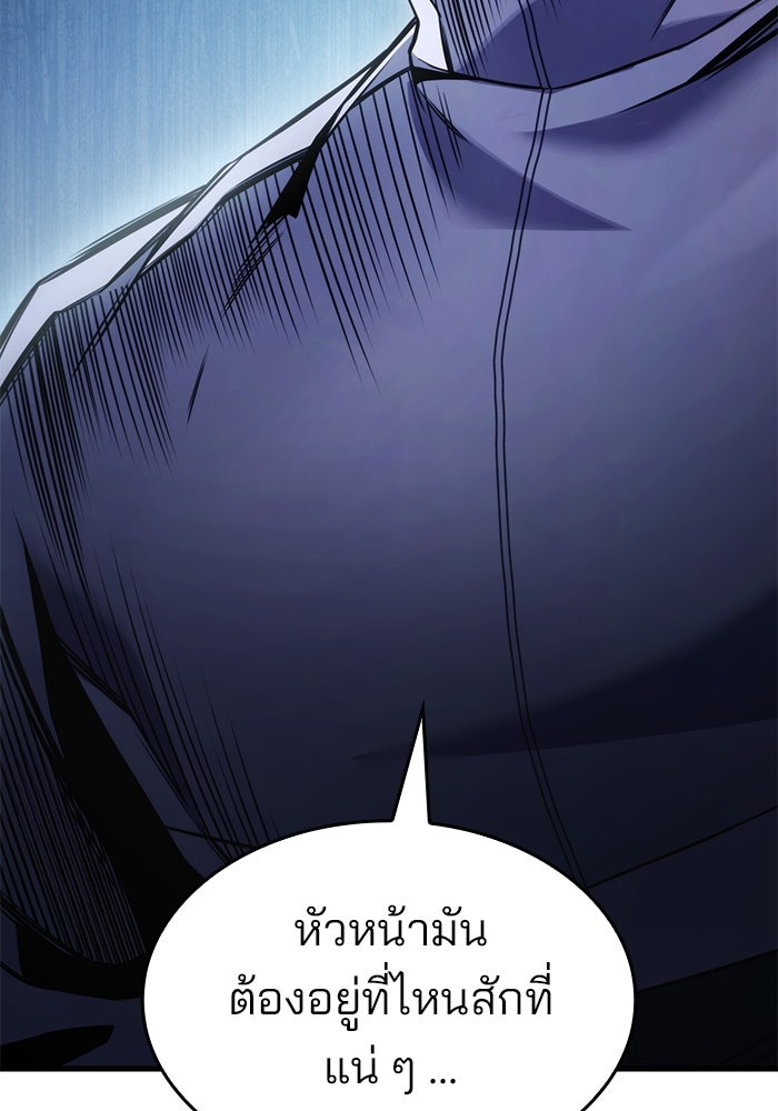 Kill the Dragon - หน้า 8