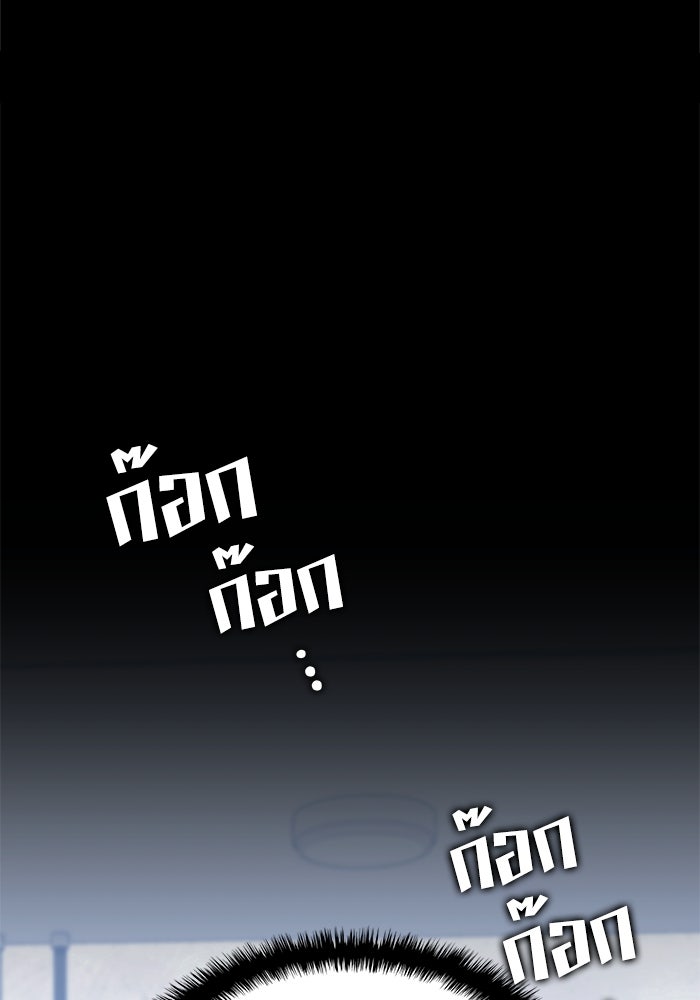 Kill the Dragon - หน้า 80