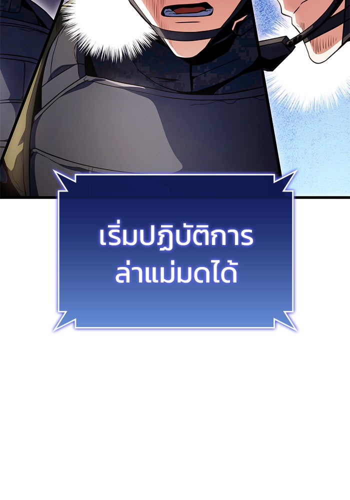 Kill the Dragon - หน้า 136