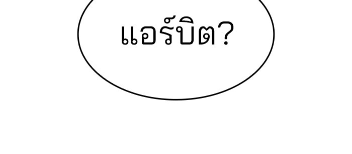Kill the Dragon - หน้า 17