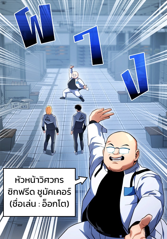 Kill the Dragon - หน้า 2
