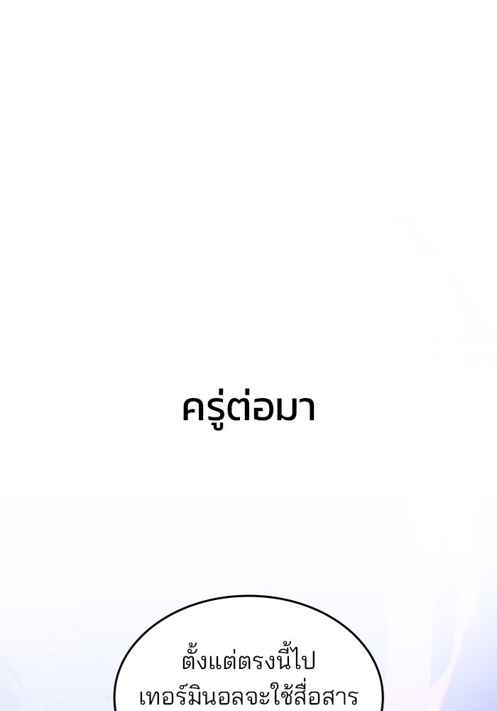 Kill the Dragon - หน้า 83