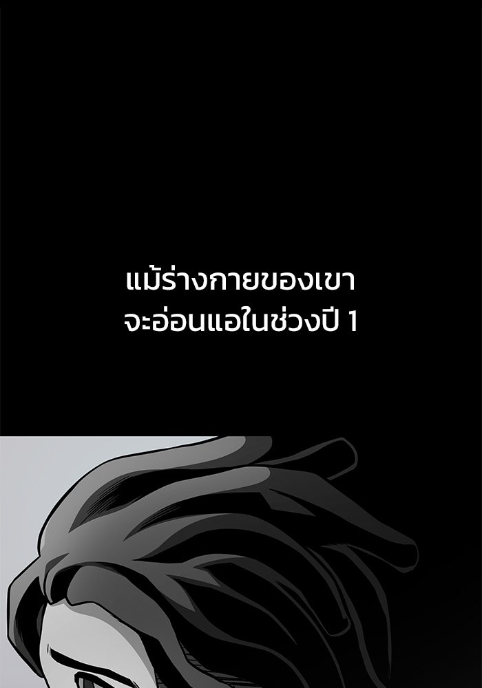 Kill the Dragon - หน้า 68