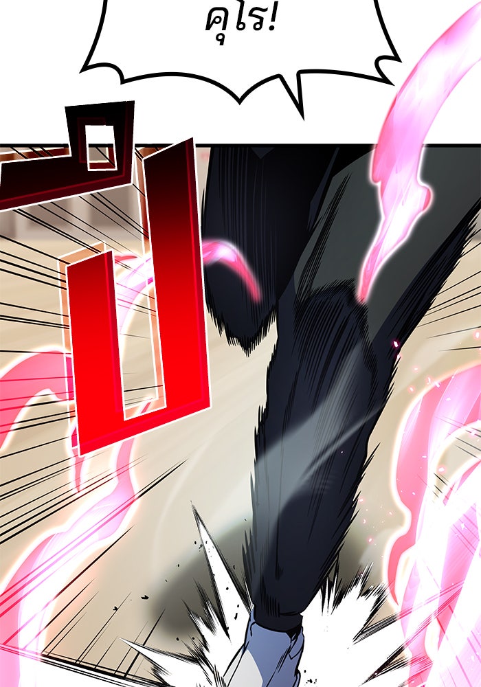 Kill the Dragon - หน้า 71