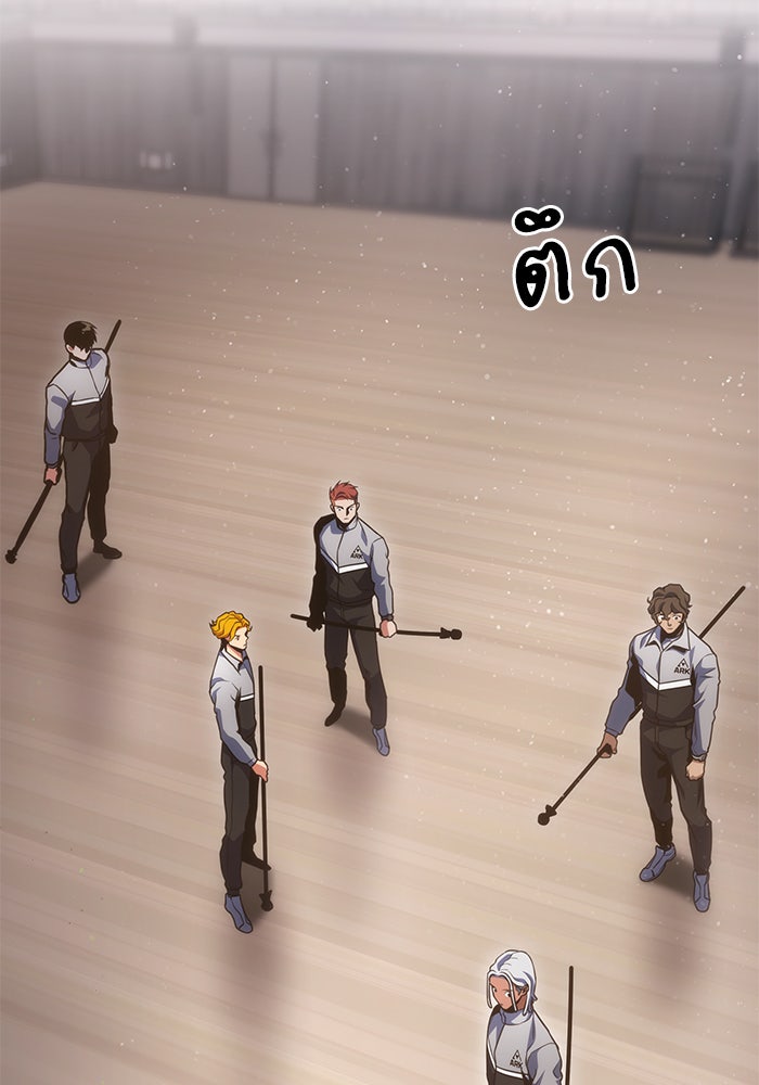 Kill the Dragon - หน้า 28