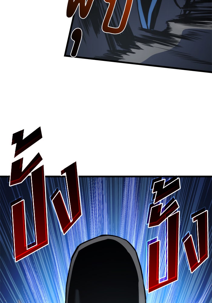 Kill the Dragon - หน้า 116