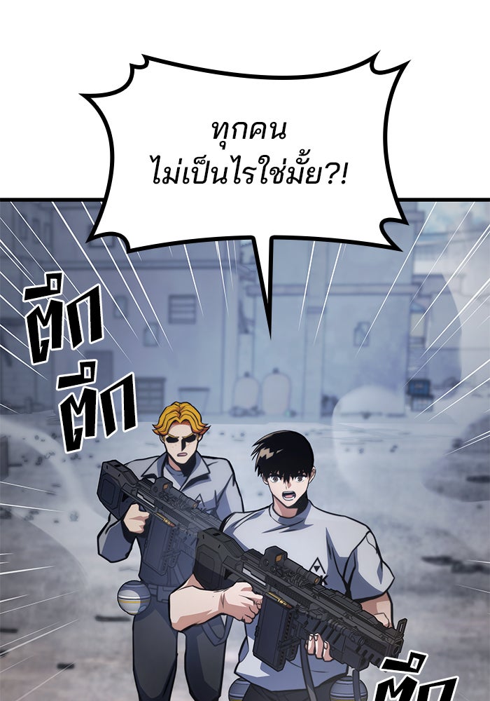 Kill the Dragon - หน้า 133