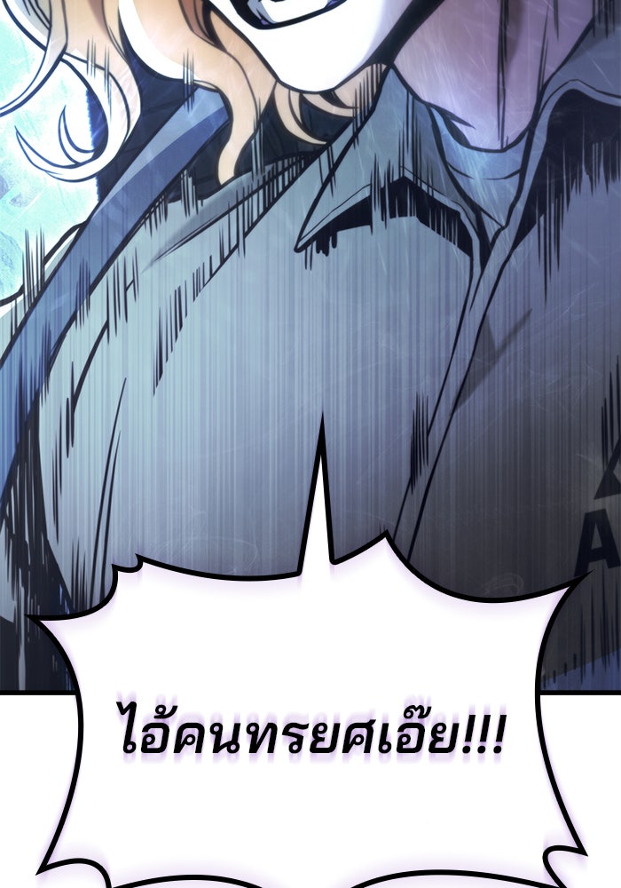 Kill the Dragon - หน้า 29