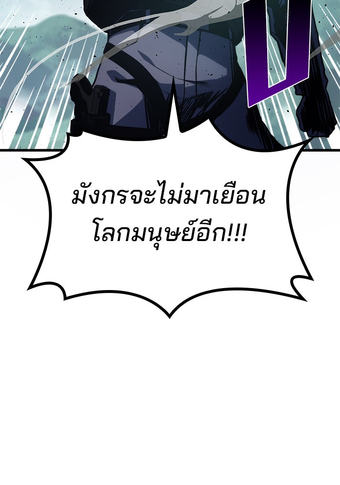 Kill the Dragon - หน้า 3