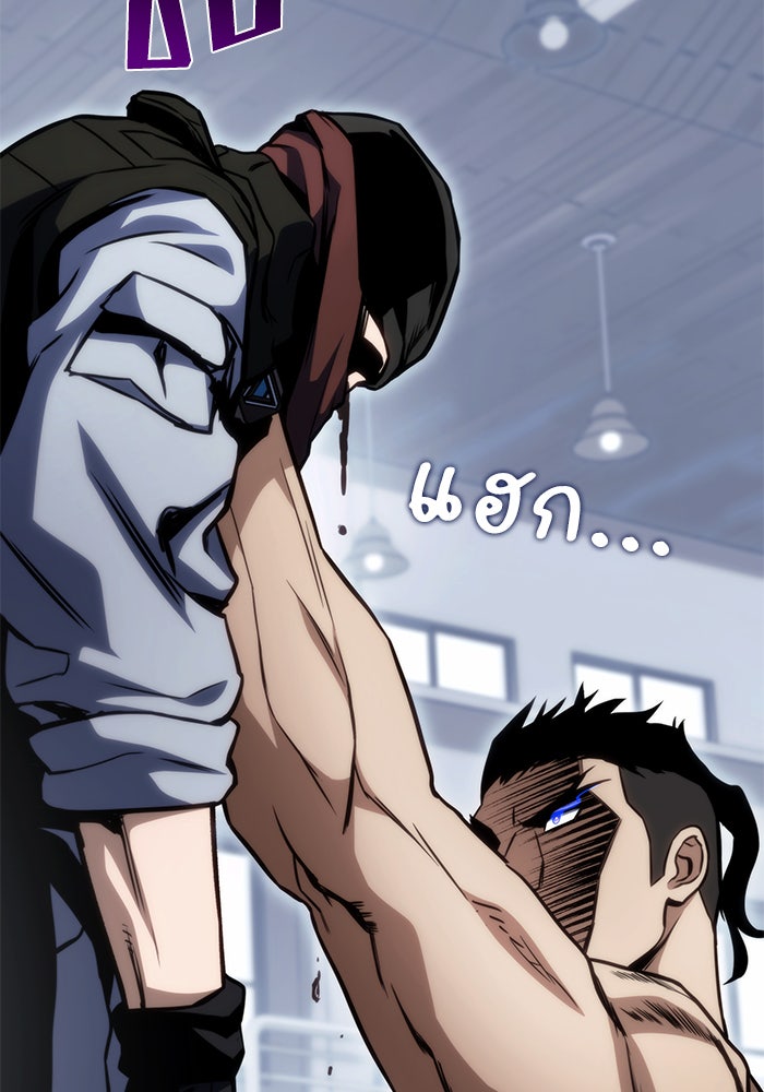 Kill the Dragon - หน้า 46