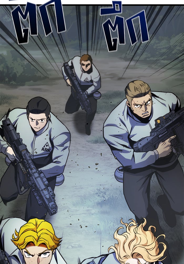 Kill the Dragon - หน้า 62