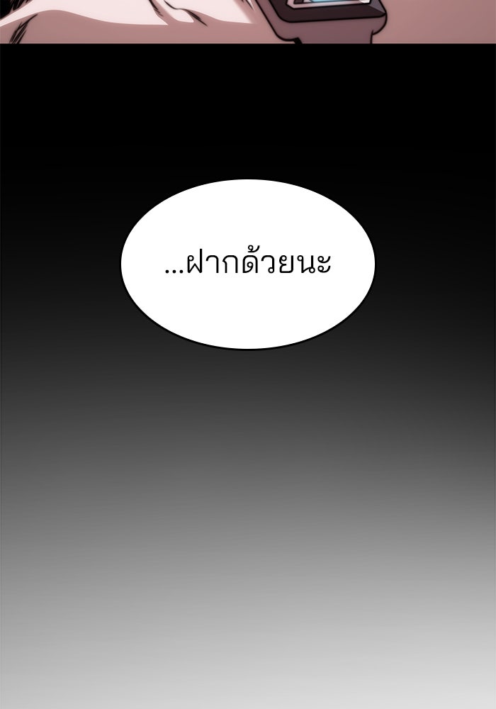 Kill the Dragon - หน้า 71