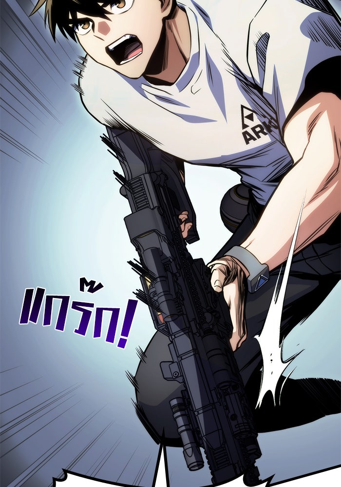Kill the Dragon - หน้า 92