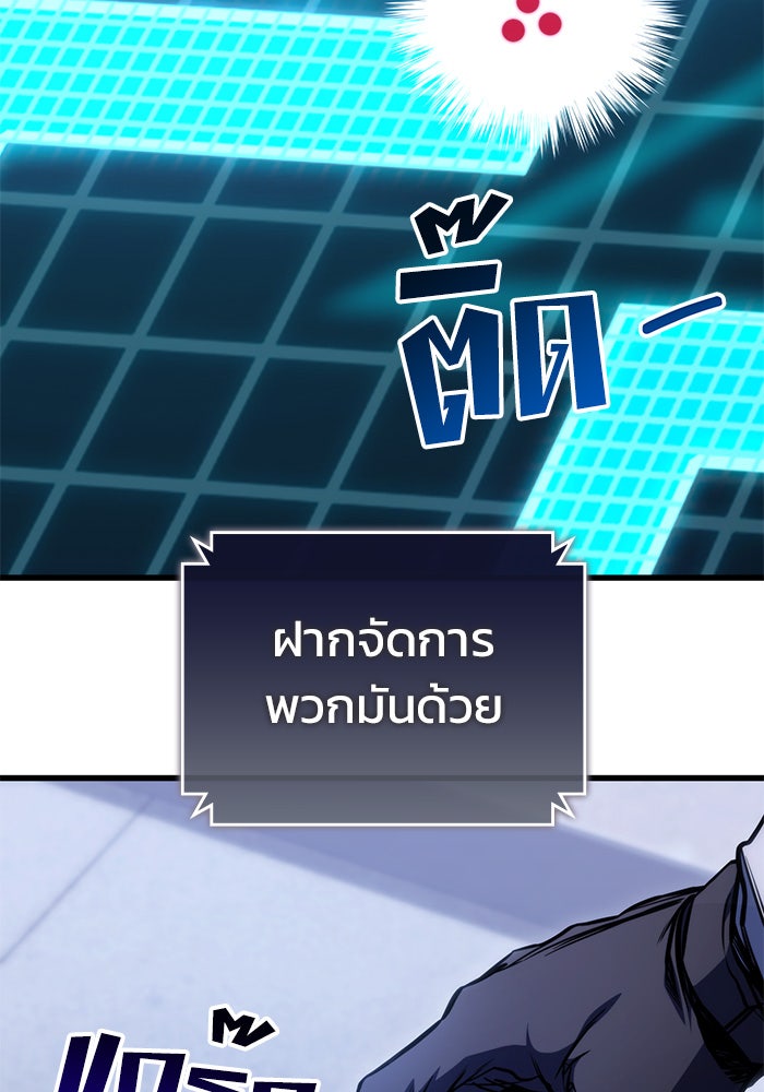 Kill the Dragon - หน้า 53