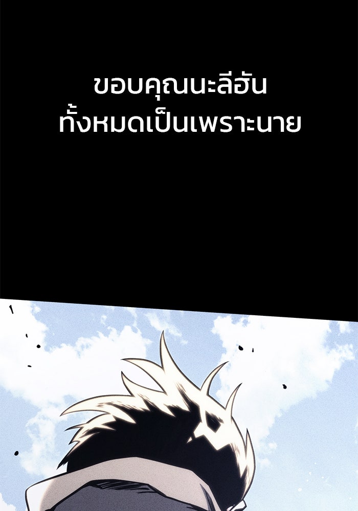 Kill the Dragon - หน้า 21