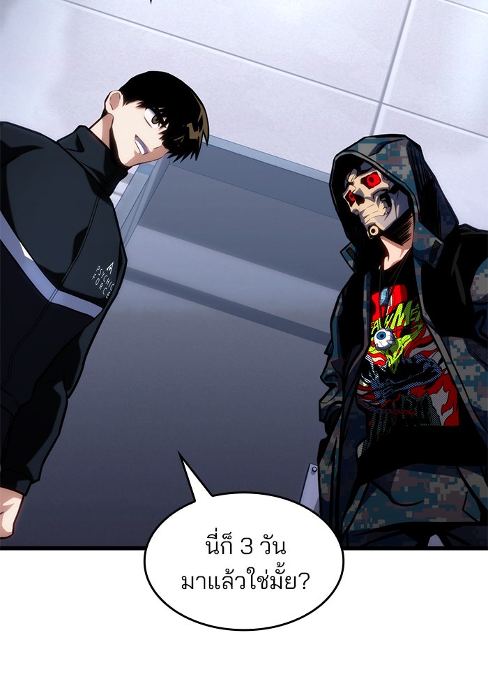 Kill the Dragon - หน้า 124