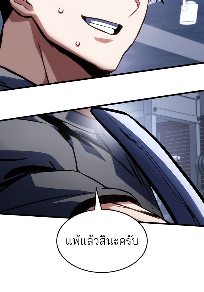 Kill the Dragon - หน้า 47