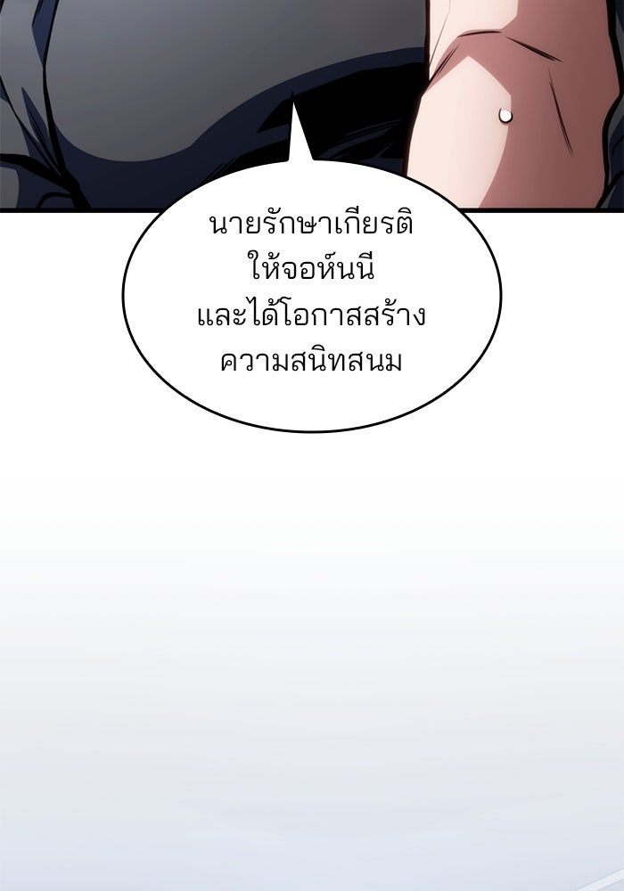 Kill the Dragon - หน้า 59