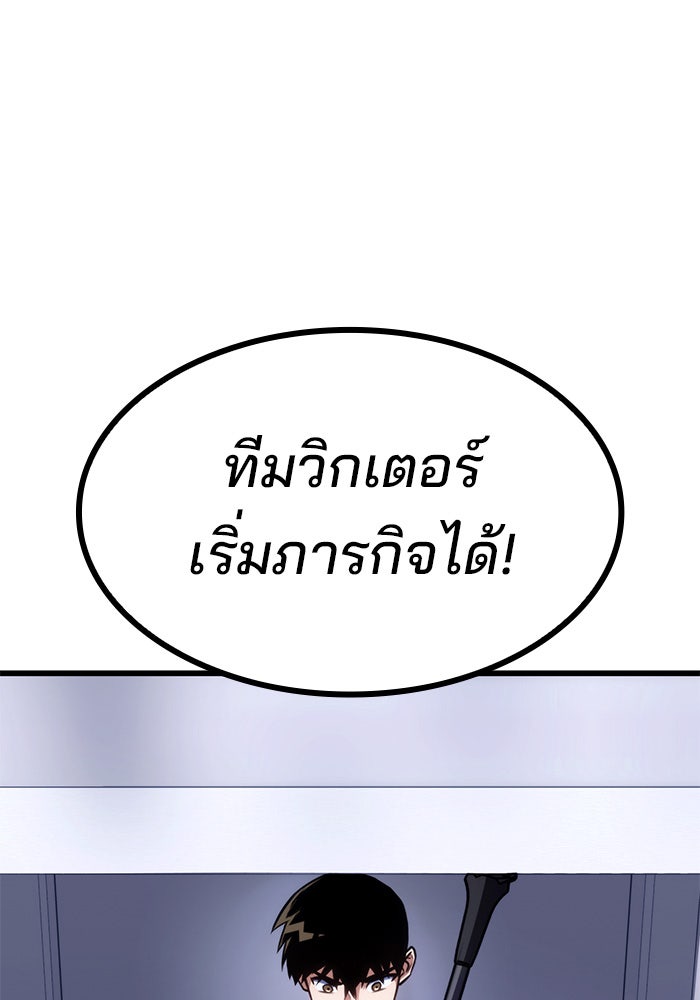Kill the Dragon - หน้า 79
