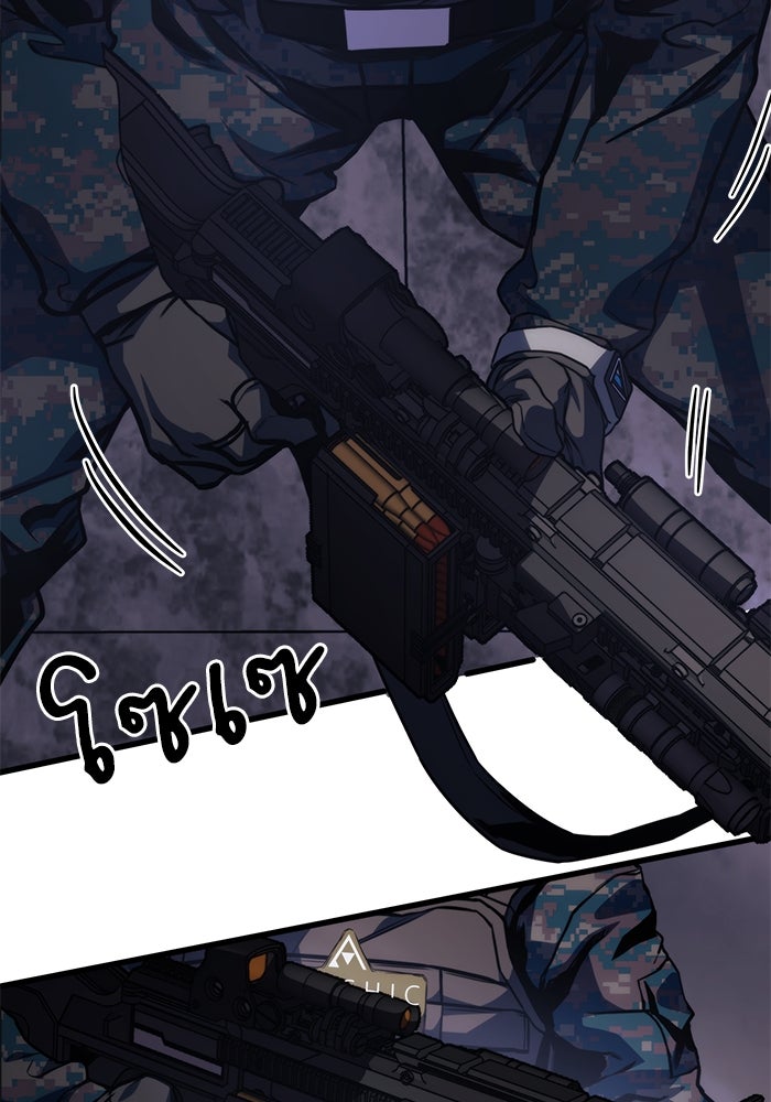 Kill the Dragon - หน้า 142